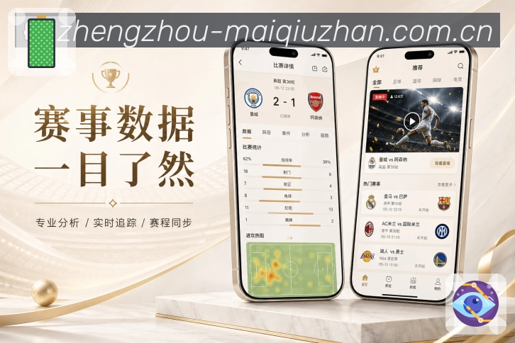 买球站 世界杯买球与体育竞猜 APP 下载示意